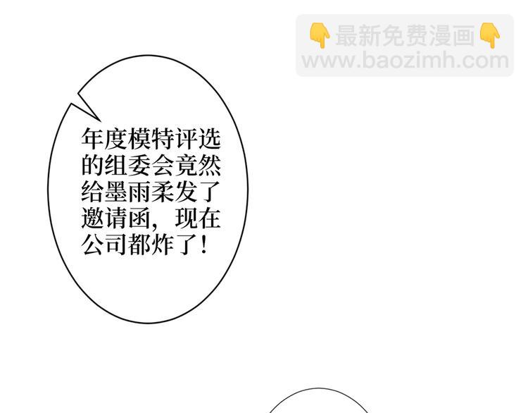 抱歉我拿的是女主劇本 - 第四十三話 專屬經紀人(2/3) - 3