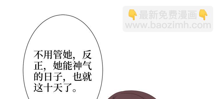 抱歉我拿的是女主劇本 - 第四十三話 專屬經紀人(2/3) - 2