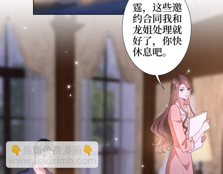 抱歉我拿的是女主劇本 - 第四十三話 專屬經紀人(1/3) - 7