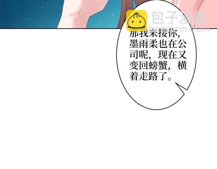 抱歉我拿的是女主劇本 - 第四十三話 專屬經紀人(2/3) - 1