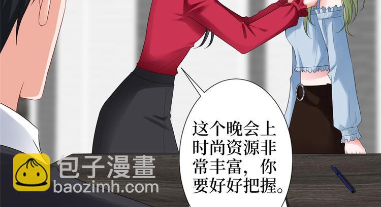 抱歉我拿的是女主劇本 - 第四十三話 專屬經紀人(2/3) - 6