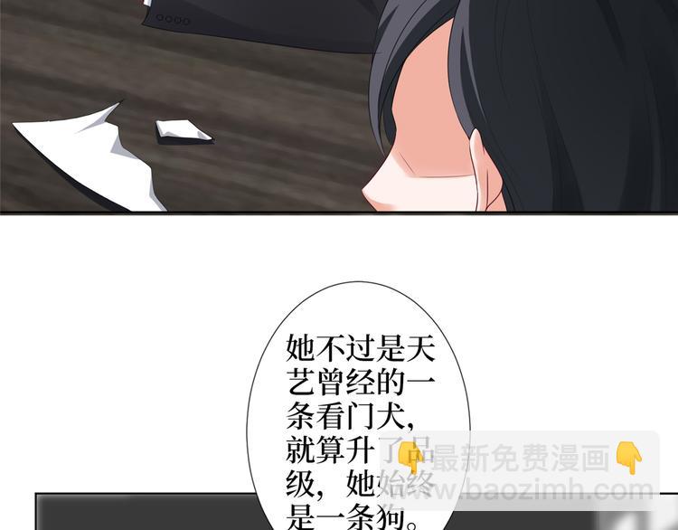 抱歉我拿的是女主劇本 - 第四十三話 專屬經紀人(2/3) - 5