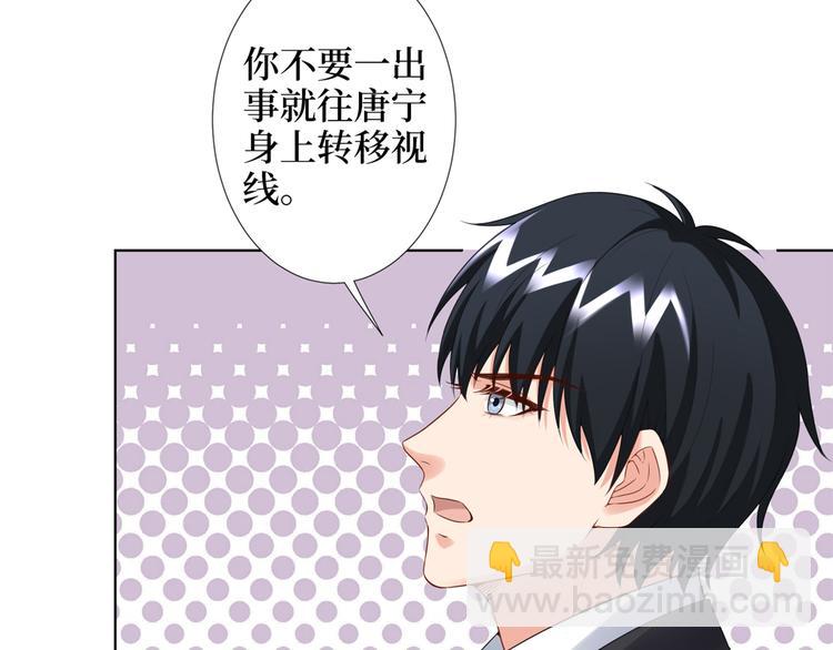 抱歉我拿的是女主劇本 - 第四十三話 專屬經紀人(2/3) - 3