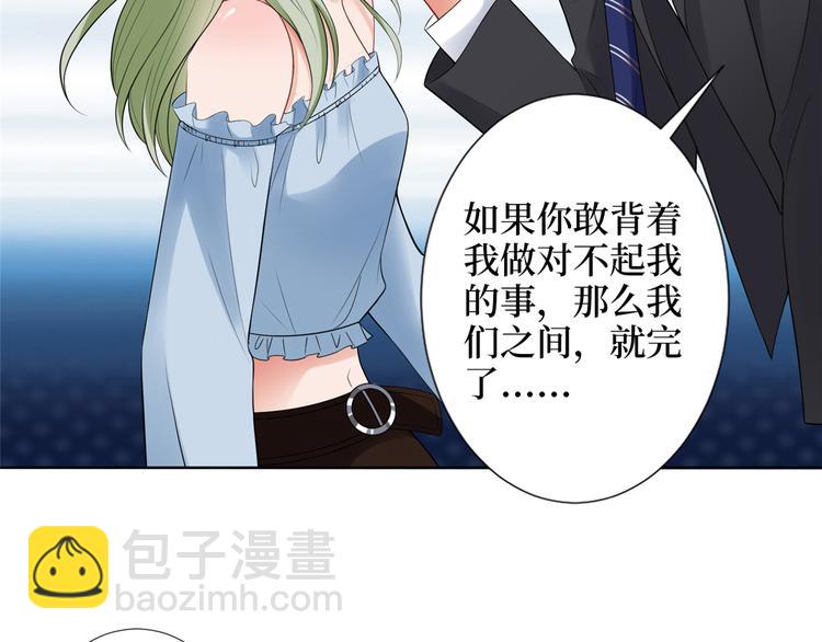 抱歉我拿的是女主劇本 - 第四十三話 專屬經紀人(2/3) - 1