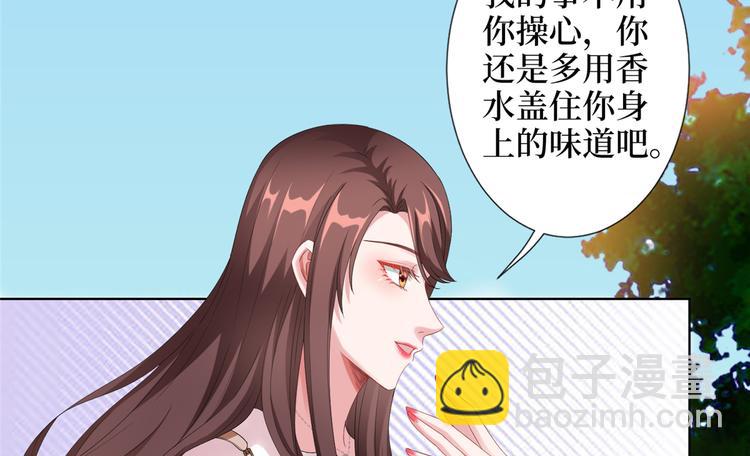 抱歉我拿的是女主劇本 - 第四十五話傻瓜，我就缺一個你啊(1/3) - 6