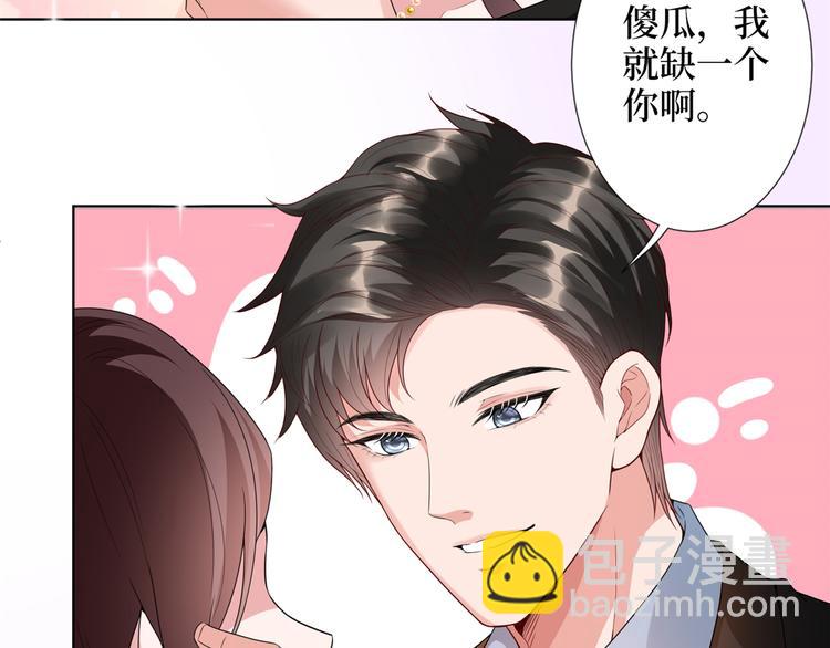 抱歉我拿的是女主劇本 - 第四十五話傻瓜，我就缺一個你啊(2/3) - 3