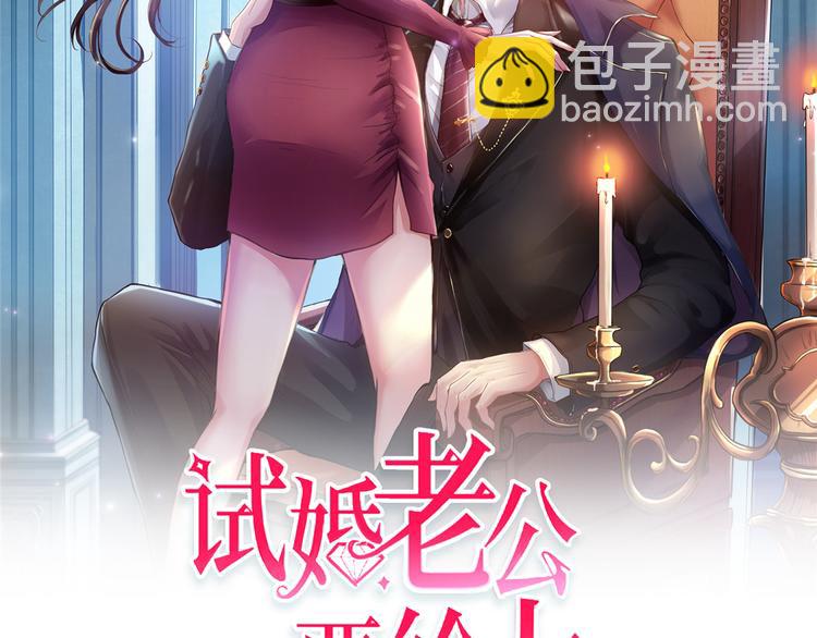 抱歉我拿的是女主劇本 - 第四十七話 名模和霸總(1/3) - 2