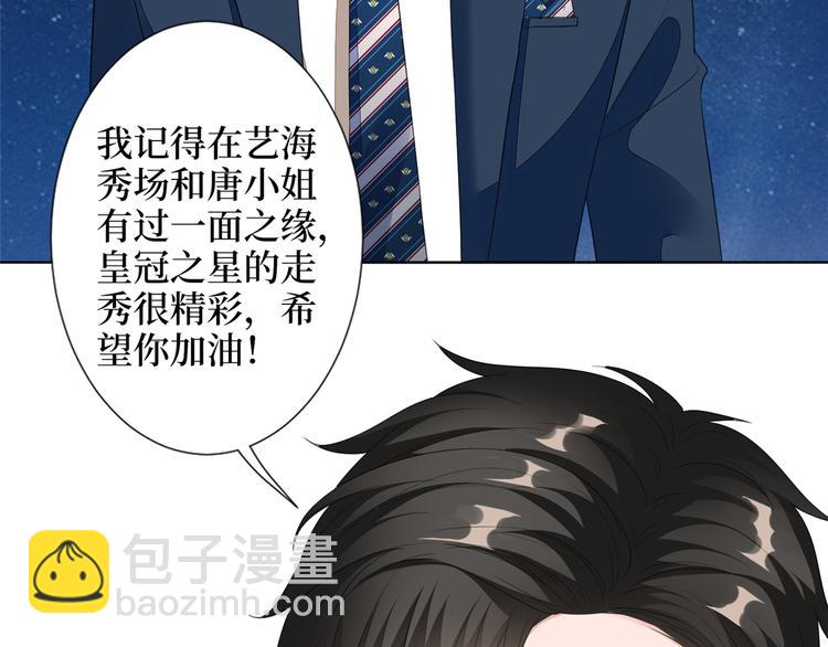 抱歉我拿的是女主劇本 - 第四十七話 名模和霸總(1/3) - 5