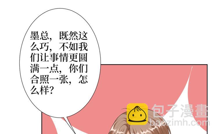 抱歉我拿的是女主劇本 - 第四十七話 名模和霸總(1/3) - 4