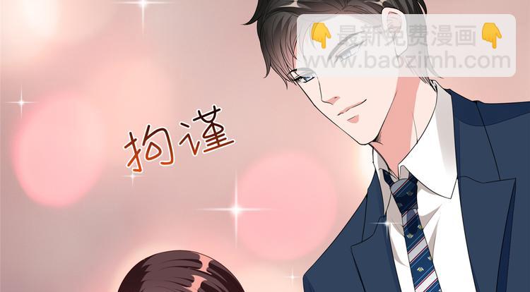 抱歉我拿的是女主劇本 - 第四十七話 名模和霸總(2/3) - 8