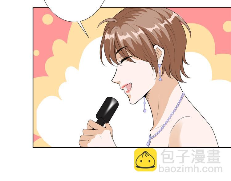 抱歉我拿的是女主劇本 - 第四十七話 名模和霸總(2/3) - 3