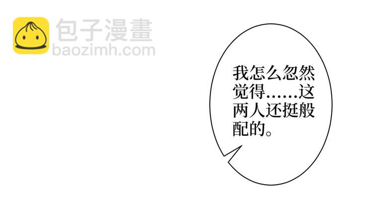 抱歉我拿的是女主劇本 - 第四十七話 名模和霸總(2/3) - 4