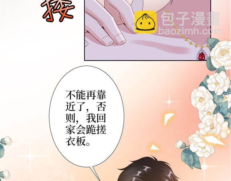 抱歉我拿的是女主劇本 - 第四十七話 名模和霸總(2/3) - 7