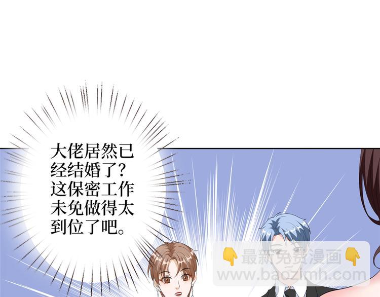 抱歉我拿的是女主劇本 - 第四十七話 名模和霸總(2/3) - 3