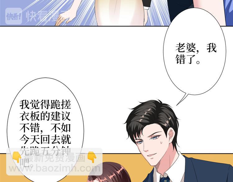 抱歉我拿的是女主劇本 - 第四十七話 名模和霸總(2/3) - 5