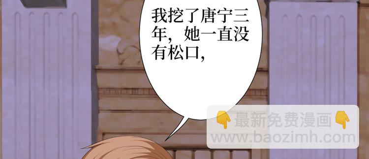 抱歉我拿的是女主劇本 - 第四十七話 名模和霸總(2/3) - 4