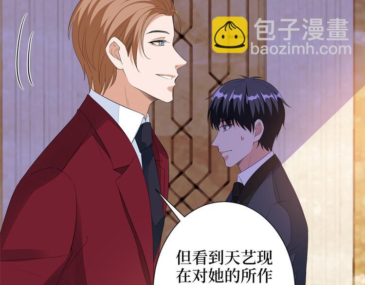 抱歉我拿的是女主劇本 - 第四十七話 名模和霸總(2/3) - 5