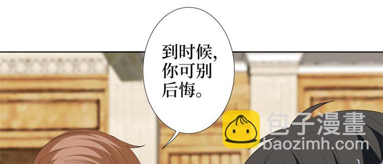 抱歉我拿的是女主劇本 - 第四十七話 名模和霸總(2/3) - 8