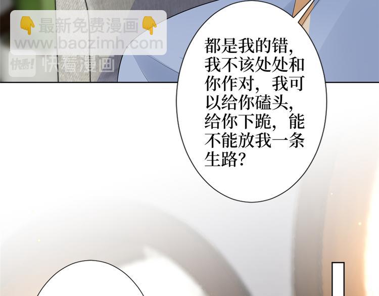 抱歉我拿的是女主劇本 - 第四十九話 落敗的韓若雪(1/3) - 3