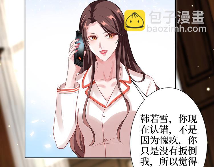 抱歉我拿的是女主劇本 - 第四十九話 落敗的韓若雪(1/3) - 5