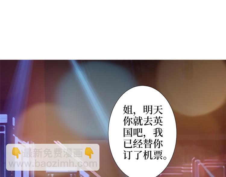 抱歉我拿的是女主劇本 - 第四十九話 落敗的韓若雪(1/3) - 7