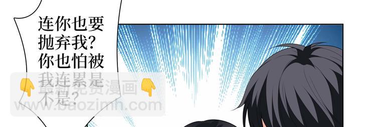 抱歉我拿的是女主劇本 - 第四十九話 落敗的韓若雪(1/3) - 2