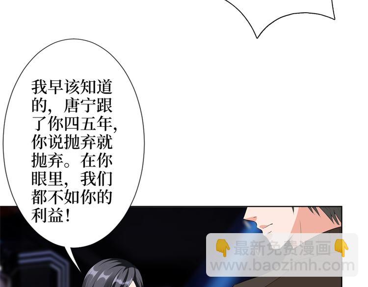 抱歉我拿的是女主劇本 - 第四十九話 落敗的韓若雪(1/3) - 7