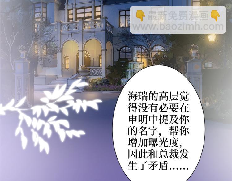 抱歉我拿的是女主劇本 - 第四十九話 落敗的韓若雪(2/3) - 5