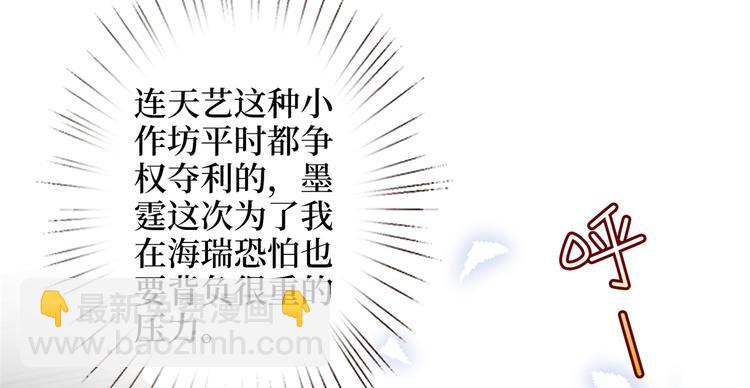 抱歉我拿的是女主劇本 - 第四十九話 落敗的韓若雪(2/3) - 8