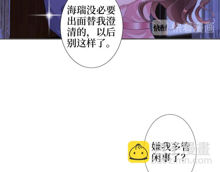 抱歉我拿的是女主劇本 - 第四十九話 落敗的韓若雪(2/3) - 7