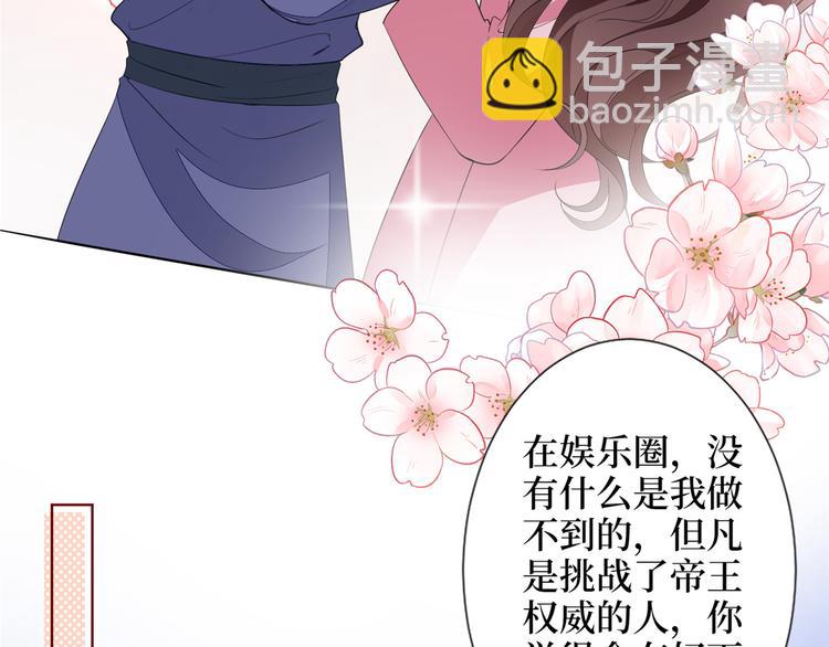 抱歉我拿的是女主劇本 - 第四十九話 落敗的韓若雪(2/3) - 5