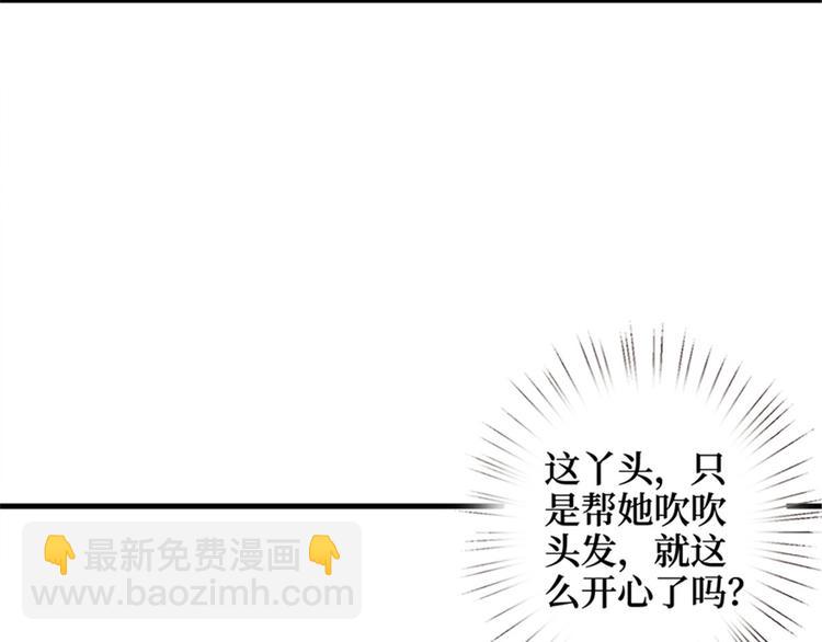 抱歉我拿的是女主劇本 - 第五話 叫聲老公聽聽(1/3) - 1