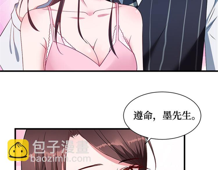 抱歉我拿的是女主劇本 - 第五話 叫聲老公聽聽(1/3) - 5