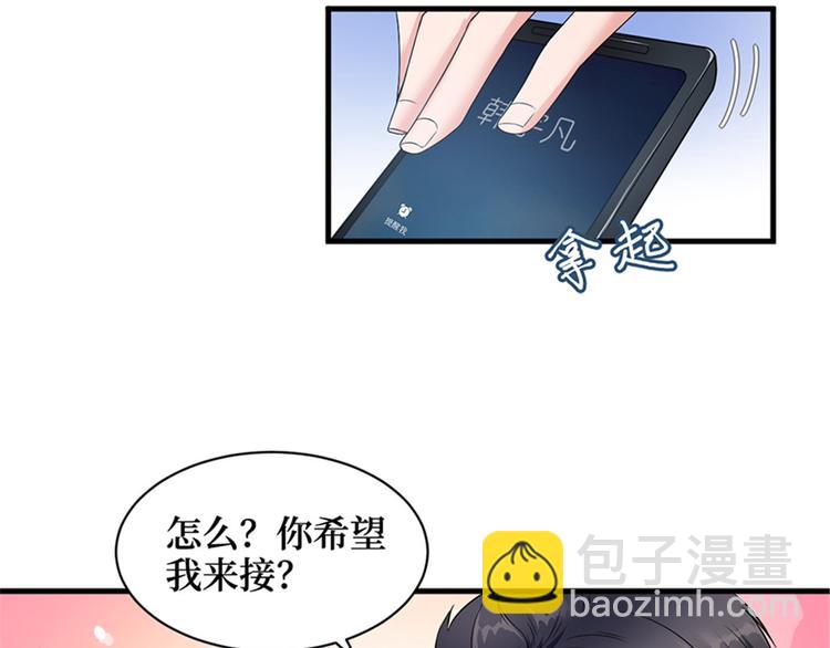 抱歉我拿的是女主劇本 - 第五話 叫聲老公聽聽(1/3) - 1