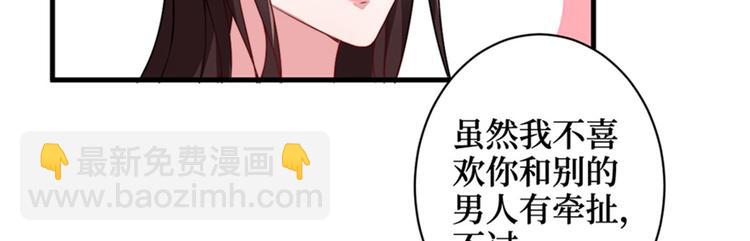 抱歉我拿的是女主劇本 - 第五話 叫聲老公聽聽(1/3) - 4