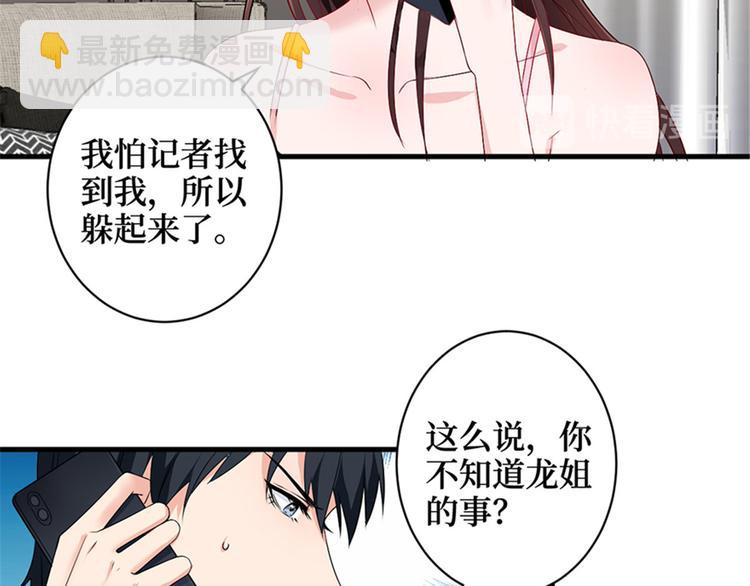 抱歉我拿的是女主劇本 - 第五話 叫聲老公聽聽(1/3) - 1