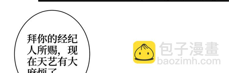 抱歉我拿的是女主劇本 - 第五話 叫聲老公聽聽(1/3) - 4