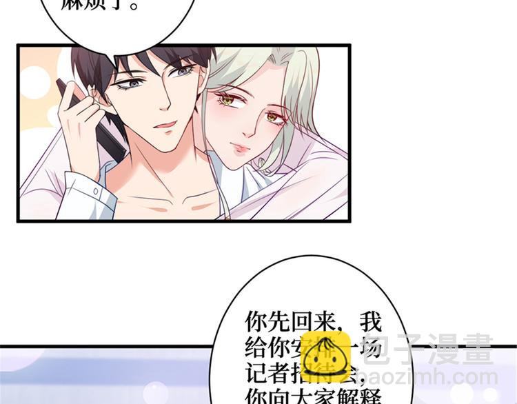 抱歉我拿的是女主劇本 - 第五話 叫聲老公聽聽(1/3) - 5