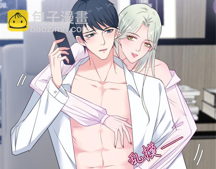 抱歉我拿的是女主劇本 - 第五話 叫聲老公聽聽(1/3) - 7