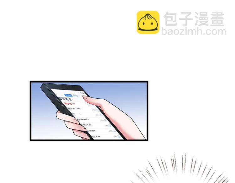 抱歉我拿的是女主劇本 - 第五話 叫聲老公聽聽(1/3) - 1