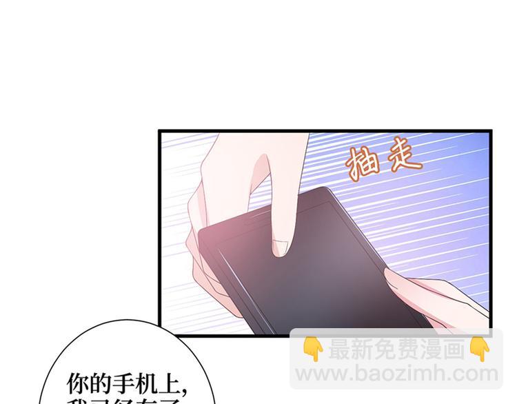 抱歉我拿的是女主劇本 - 第五話 叫聲老公聽聽(1/3) - 5