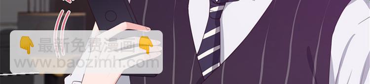 抱歉我拿的是女主劇本 - 第五話 叫聲老公聽聽(1/3) - 8