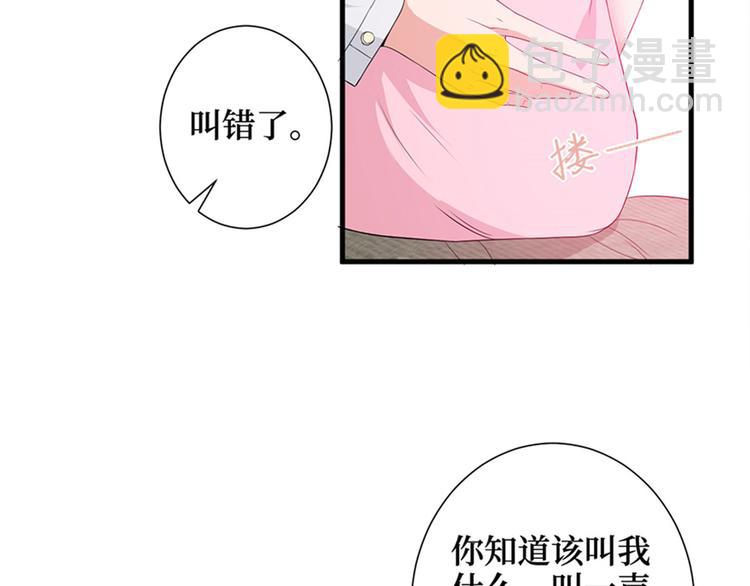 抱歉我拿的是女主劇本 - 第五話 叫聲老公聽聽(2/3) - 7