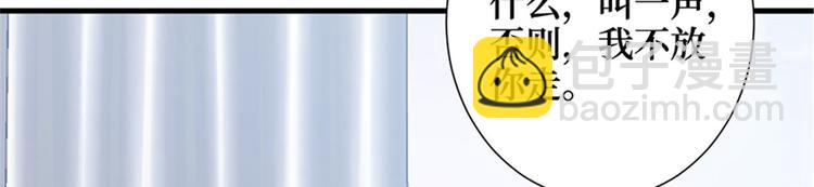 抱歉我拿的是女主劇本 - 第五話 叫聲老公聽聽(2/3) - 8