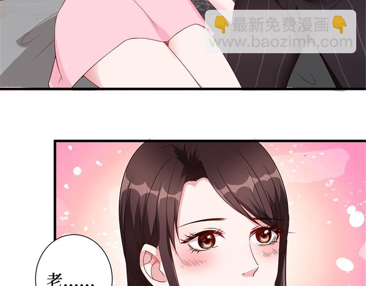 抱歉我拿的是女主劇本 - 第五話 叫聲老公聽聽(2/3) - 3