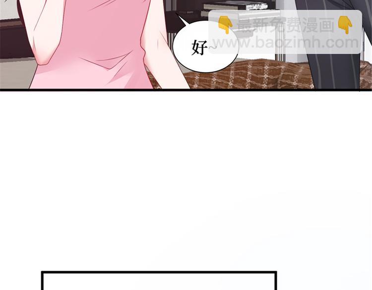 抱歉我拿的是女主劇本 - 第五話 叫聲老公聽聽(2/3) - 3