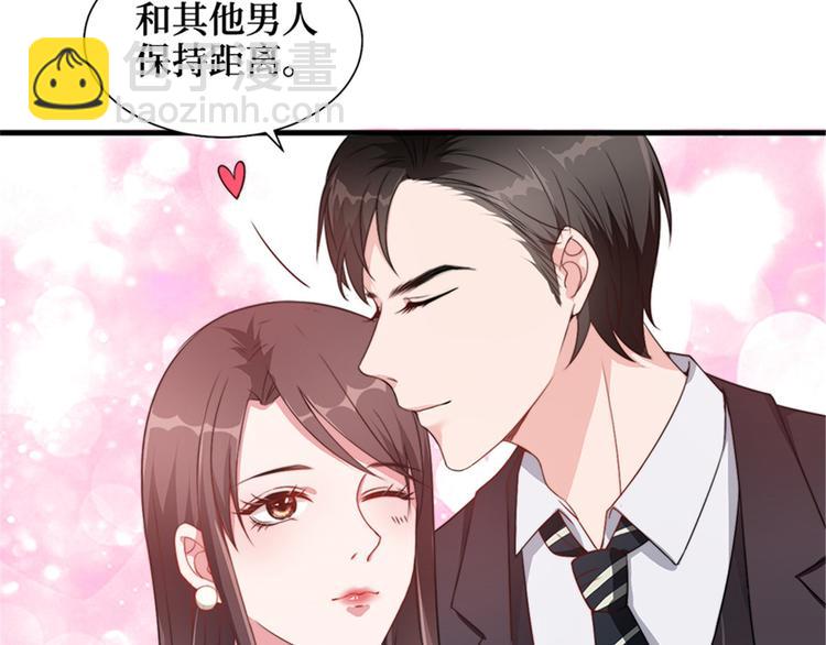 抱歉我拿的是女主劇本 - 第五話 叫聲老公聽聽(2/3) - 3