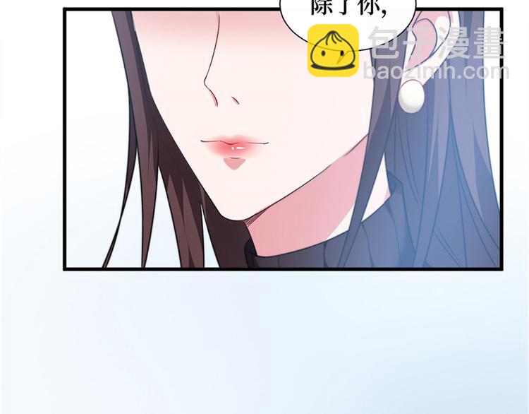 抱歉我拿的是女主劇本 - 第五話 叫聲老公聽聽(2/3) - 5