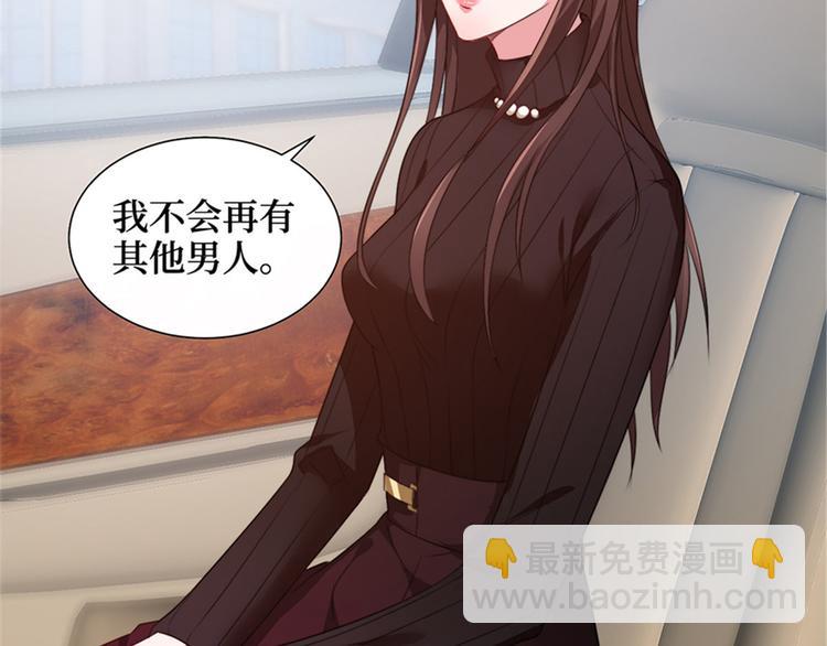 抱歉我拿的是女主劇本 - 第五話 叫聲老公聽聽(2/3) - 7