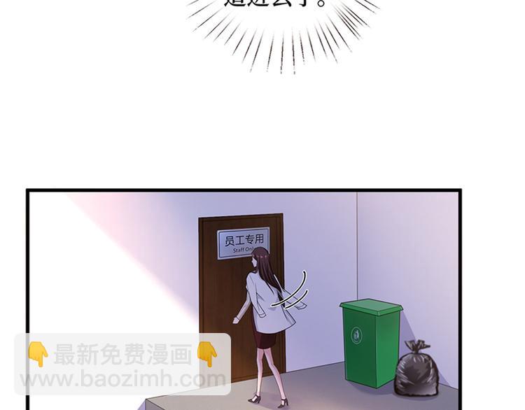 抱歉我拿的是女主劇本 - 第五話 叫聲老公聽聽(2/3) - 7